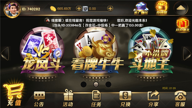 永利真钱棋牌游戏组件-世纪娱乐1比1版本完整源码图9