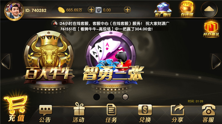 永利真钱棋牌游戏组件-世纪娱乐1比1版本完整源码图10