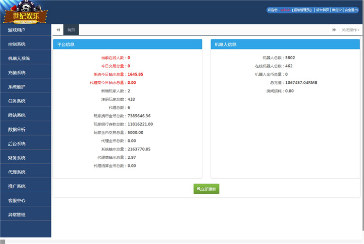 永利真钱棋牌游戏组件-世纪娱乐1比1版本完整源码图17