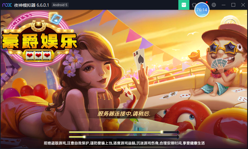 红色版本百亿仿万利棋牌源码图1