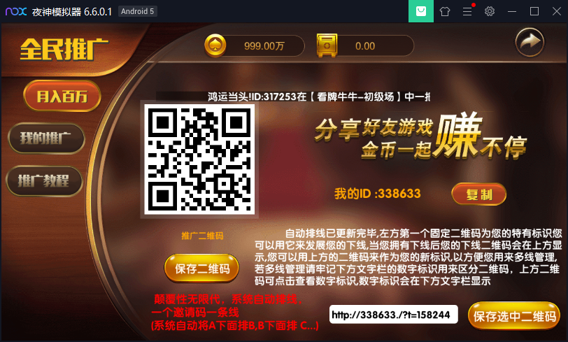 红色版本百亿仿万利棋牌源码图10