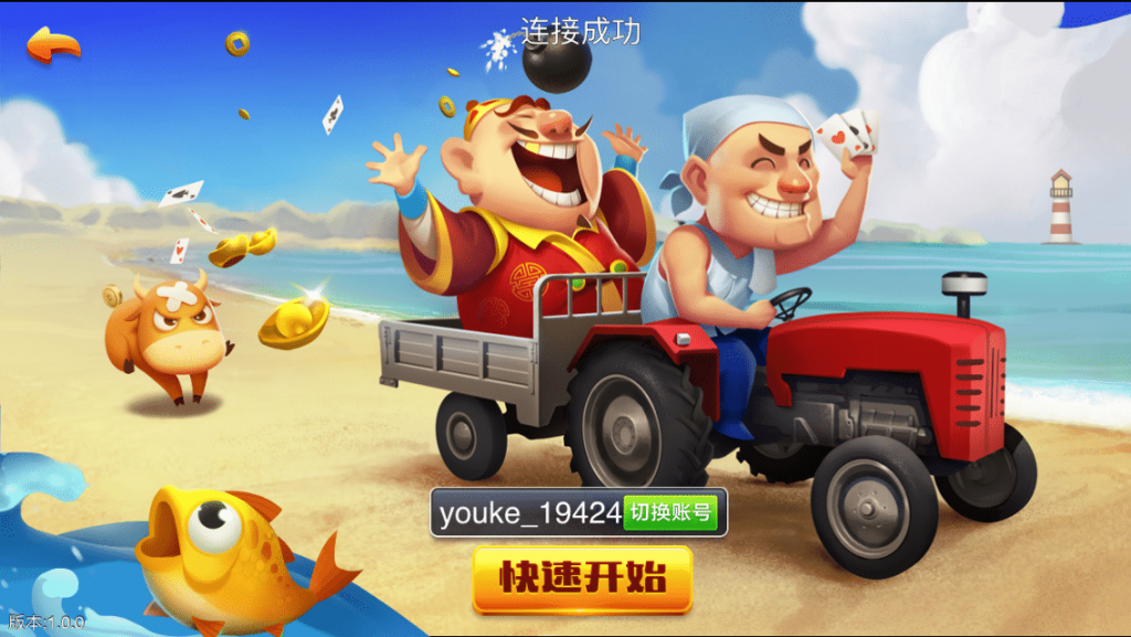 威漫真钱棋牌游戏组件-完美运营版威漫棋牌娱乐源码图1