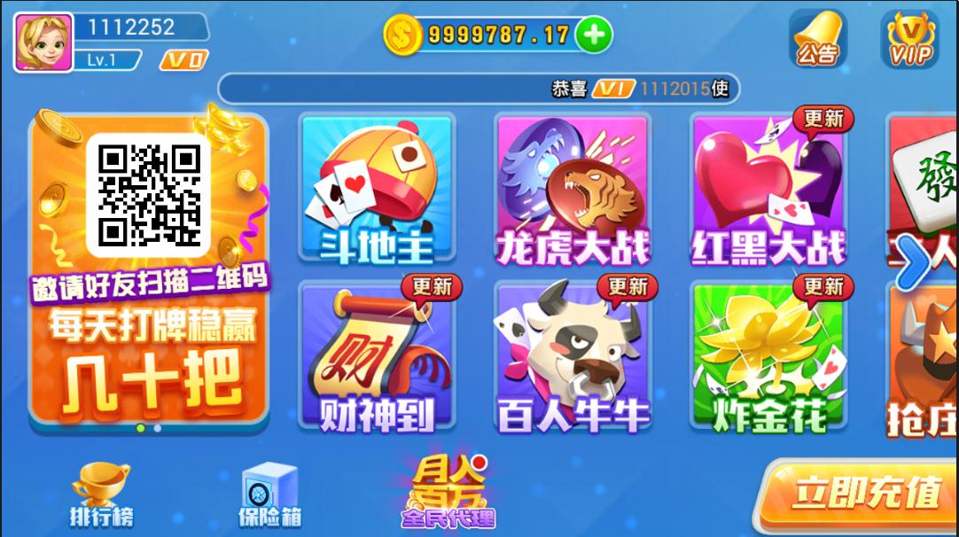 火萤棋牌游戏平台源码图2