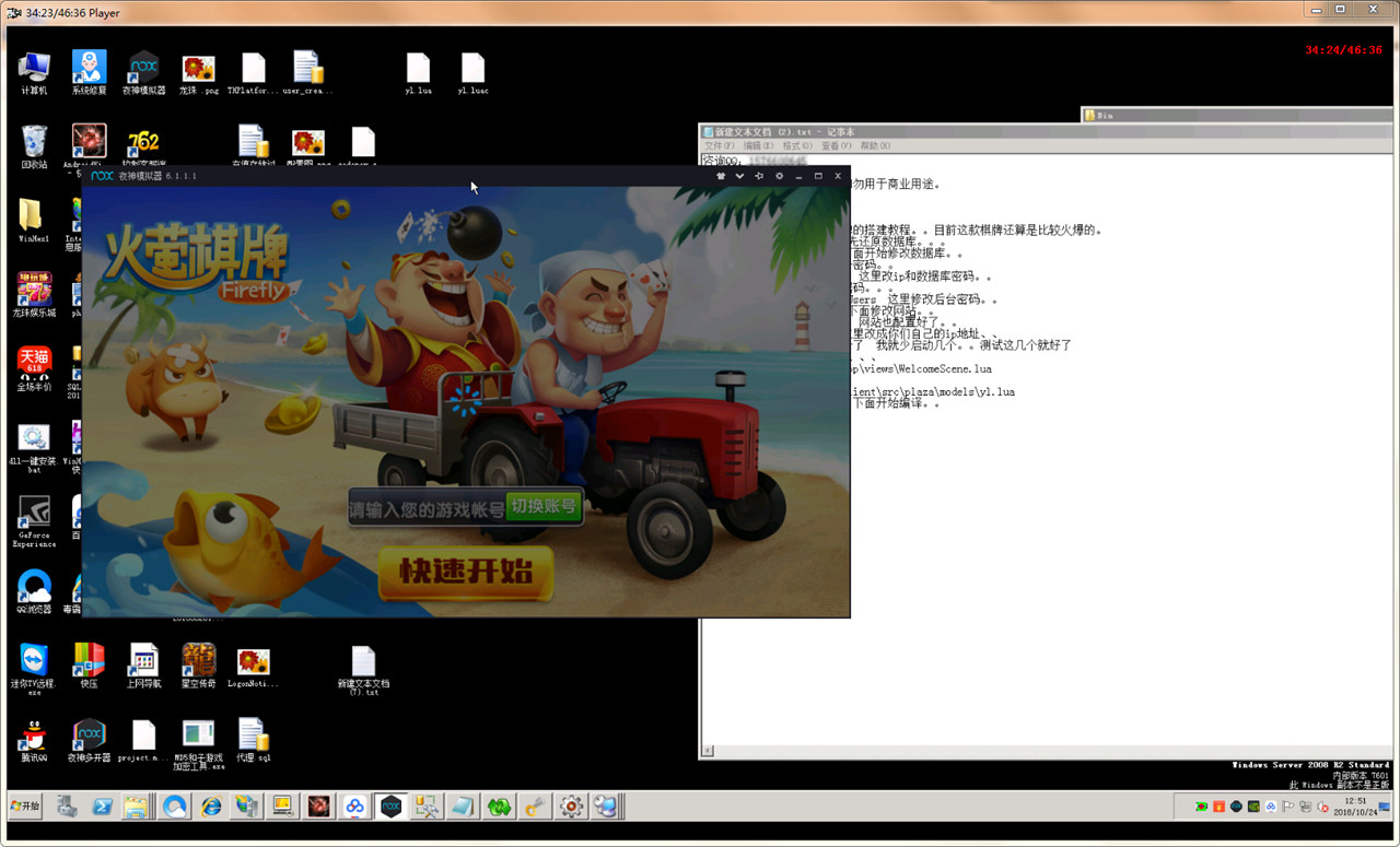火萤棋牌游戏平台源码图6