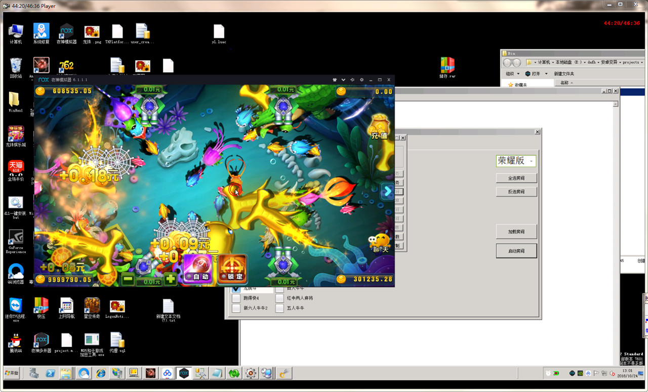 火萤棋牌游戏平台源码图7