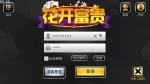 全新花开富贵棋牌源码-双模式运营平台