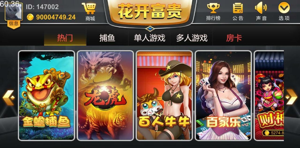 花开富贵棋牌源码图2