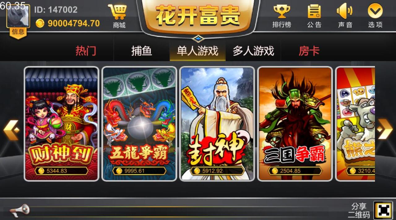 花开富贵棋牌源码图5