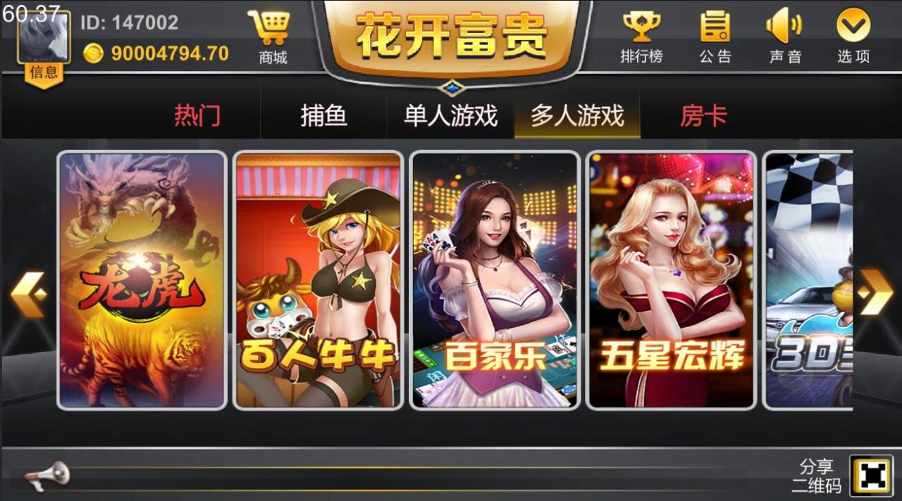 花开富贵棋牌源码图6