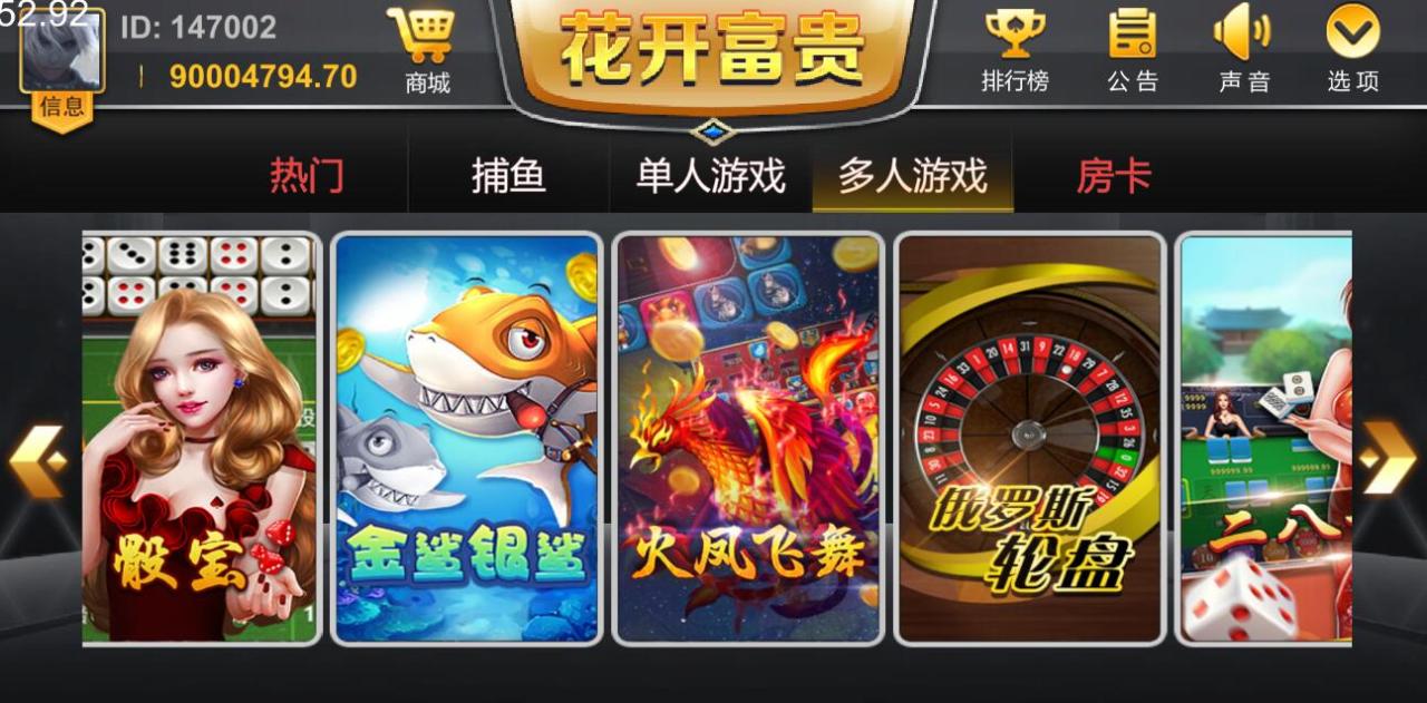 花开富贵棋牌源码图8