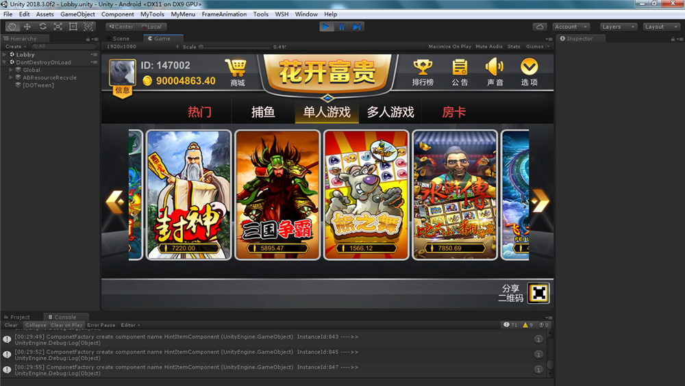 花开富贵棋牌源码图23