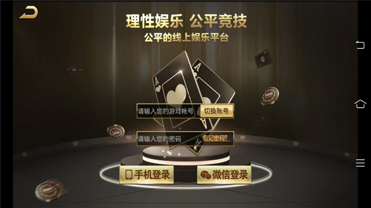 出彩娱乐棋牌组件图1