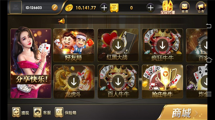 出彩娱乐棋牌组件图2