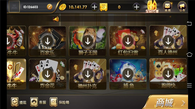 出彩娱乐棋牌组件图3