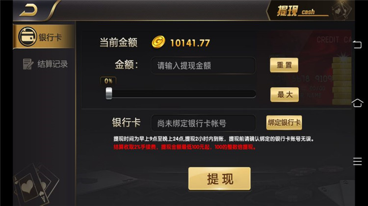 出彩娱乐棋牌组件图4