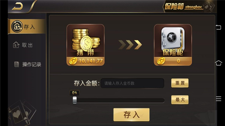 出彩娱乐棋牌组件图6