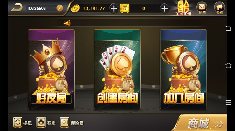 出彩娱乐棋牌组件图7