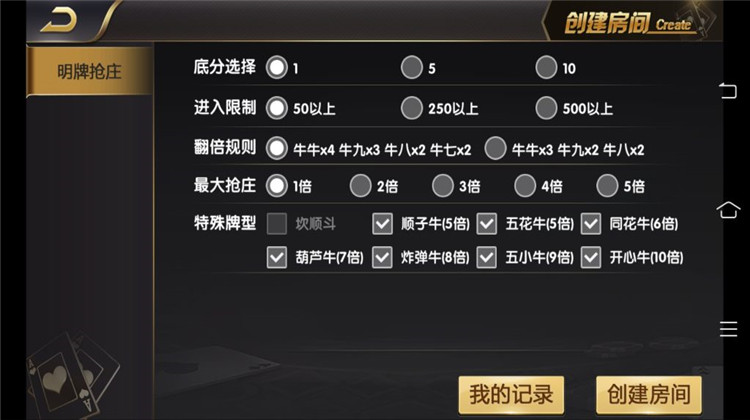 出彩娱乐棋牌组件图8