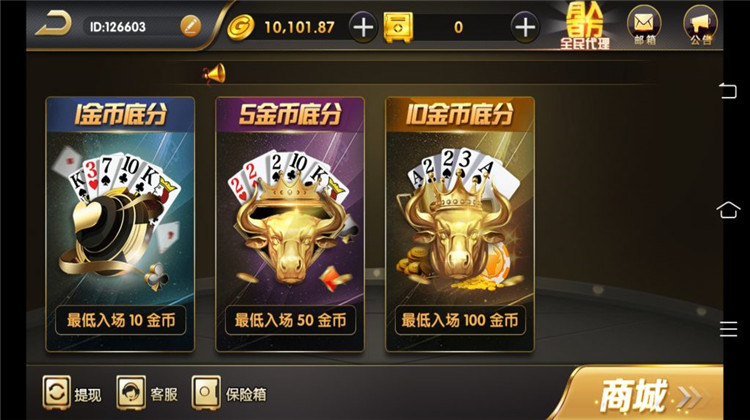 出彩娱乐棋牌组件图11