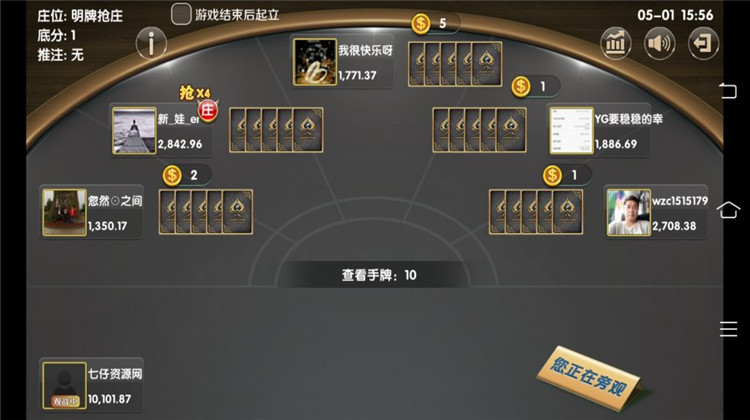 出彩娱乐棋牌组件图12