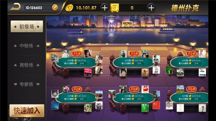 出彩娱乐棋牌组件图14