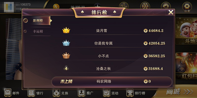 星耀鲨鱼棋牌组件源码图2