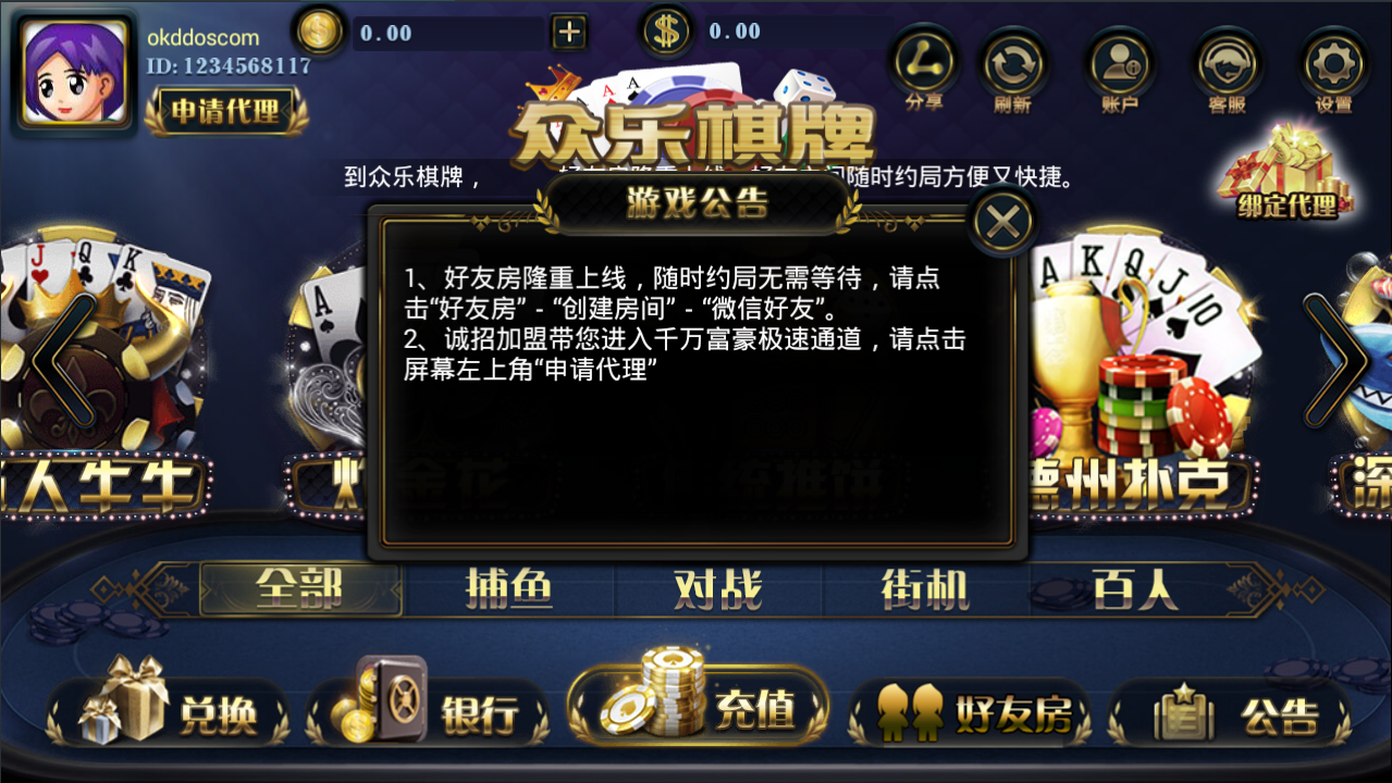 金贝真钱棋牌游戏组件-金贝宝博1:1棋牌游戏源码图1