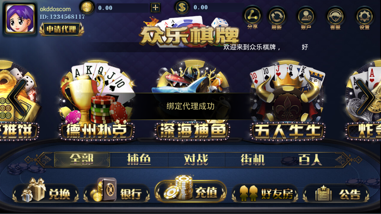 金贝真钱棋牌游戏组件-金贝宝博1:1棋牌游戏源码图2