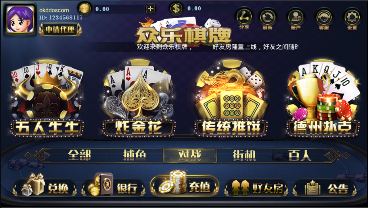 金贝真钱棋牌游戏组件-金贝宝博1:1棋牌游戏源码图4