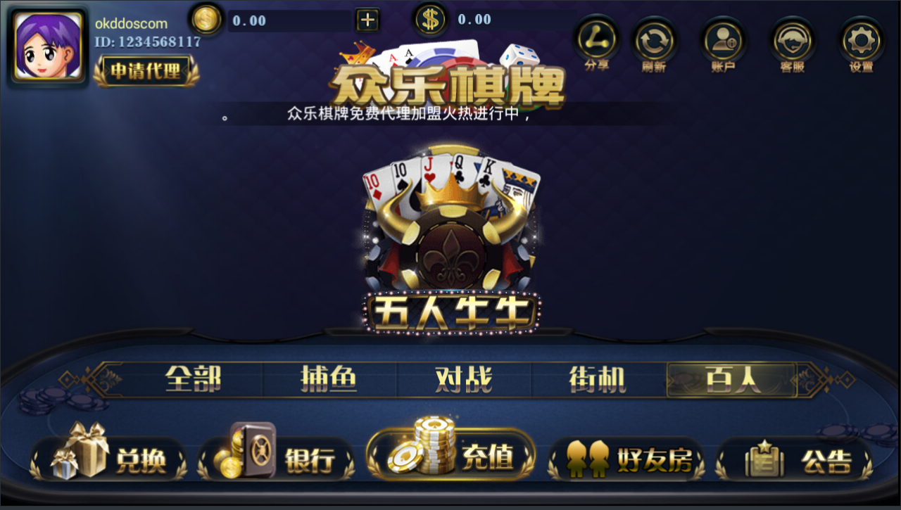 金贝真钱棋牌游戏组件-金贝宝博1:1棋牌游戏源码图5