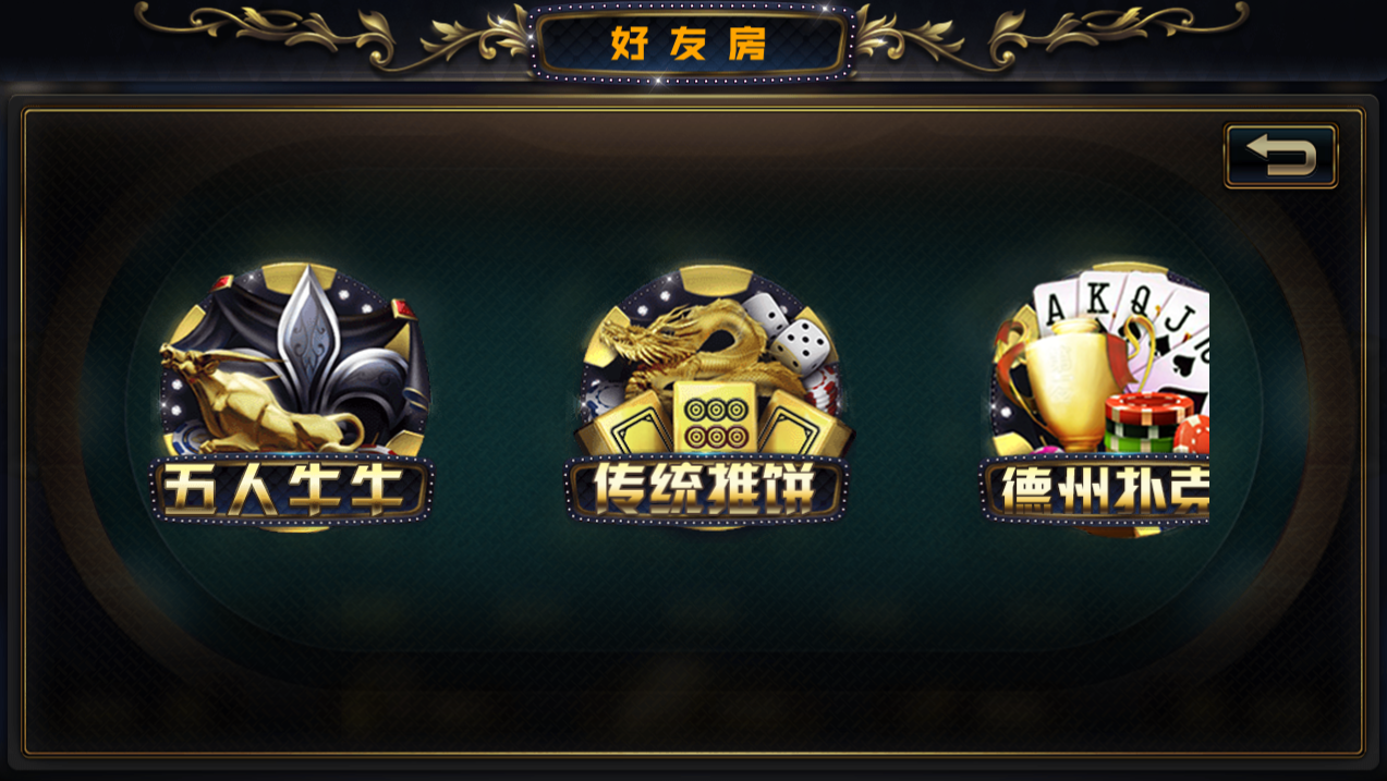 金贝真钱棋牌游戏组件-金贝宝博1:1棋牌游戏源码图7