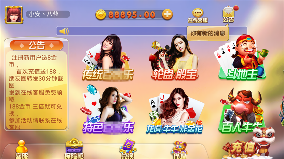 威尼斯人棋牌游戏源码图1