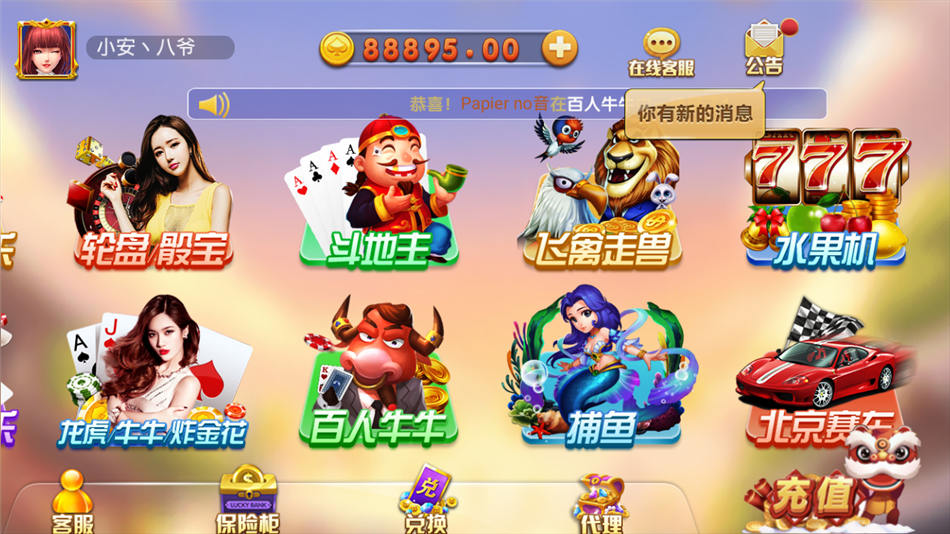 威尼斯人棋牌游戏源码图2