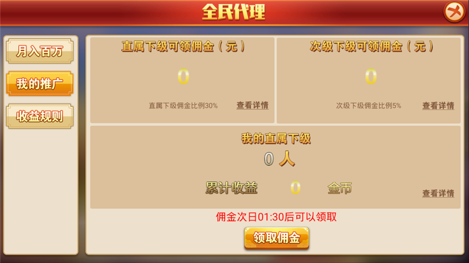 威尼斯人棋牌游戏源码图4