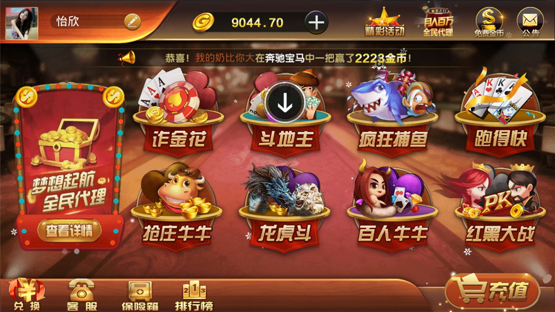 和尚微星版棋牌源码-定制版万利娱乐城游戏源码图2