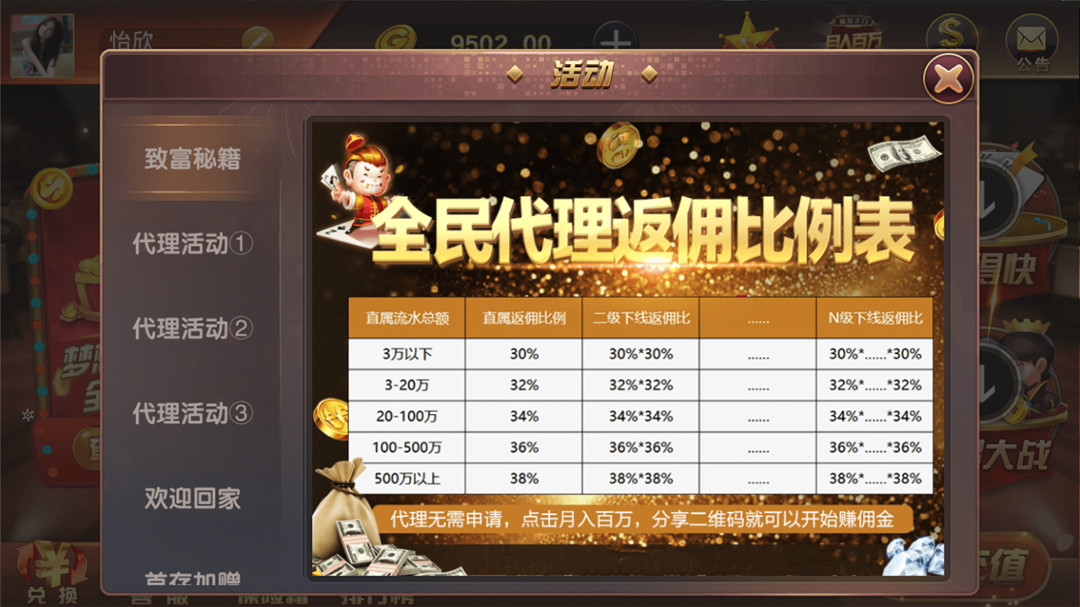 和尚微星版棋牌源码-定制版万利娱乐城游戏源码图5