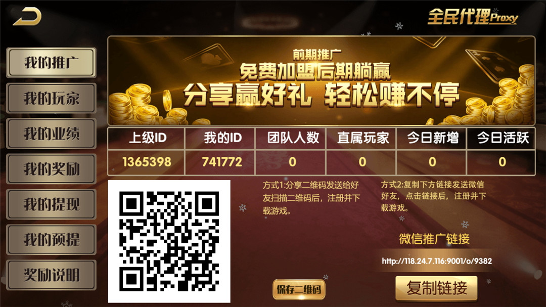 和尚微星版棋牌源码-定制版万利娱乐城游戏源码图6