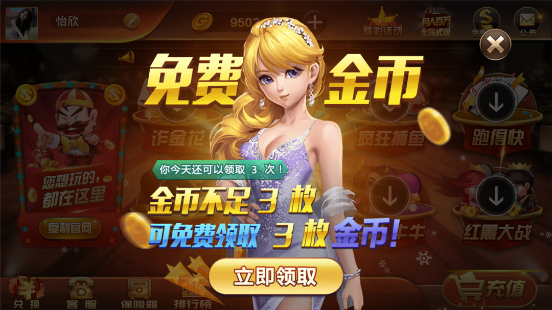 和尚微星版棋牌源码-定制版万利娱乐城游戏源码图7