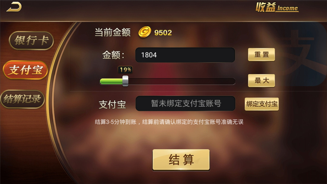 和尚微星版棋牌源码-定制版万利娱乐城游戏源码图8