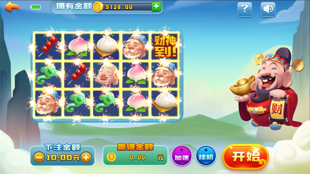 和尚微星版棋牌源码-定制版万利娱乐城游戏源码图12