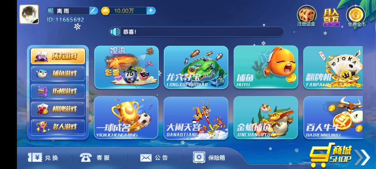 猫娱乐全家桶源码-百橙奇门版|刀锋版|黑金版|旗舰版|钻石版源码图2