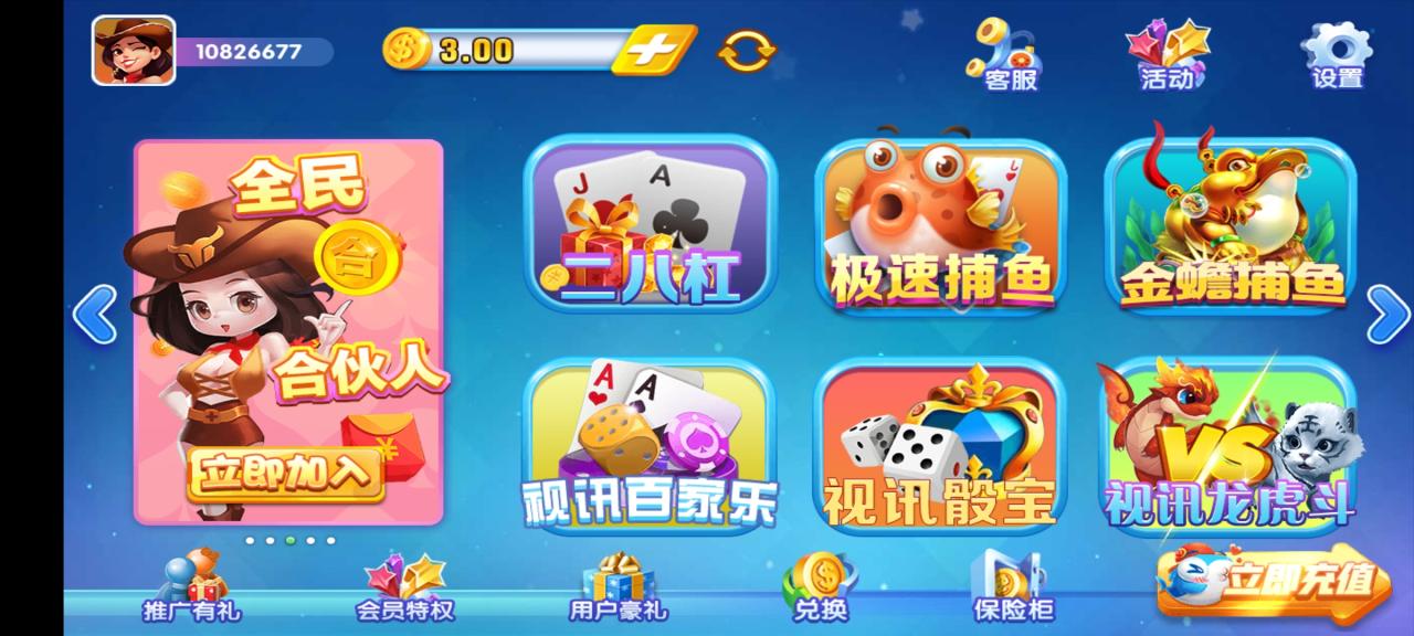 猫娱乐全家桶源码-百橙奇门版|刀锋版|黑金版|旗舰版|钻石版源码图3