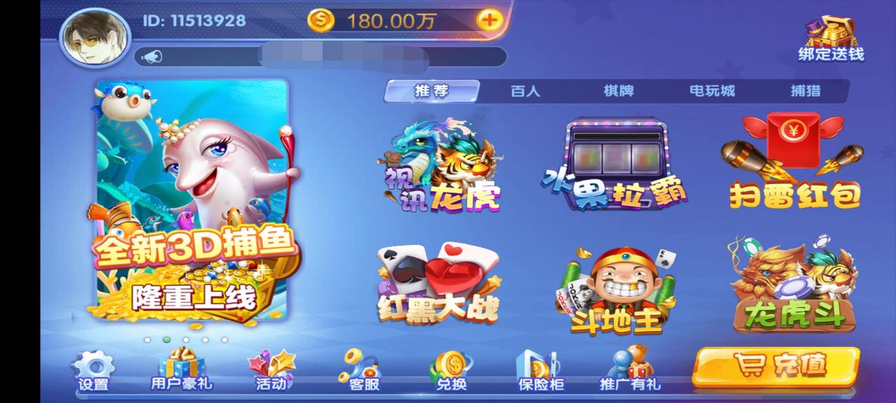 猫娱乐全家桶源码-百橙奇门版|刀锋版|黑金版|旗舰版|钻石版源码图4