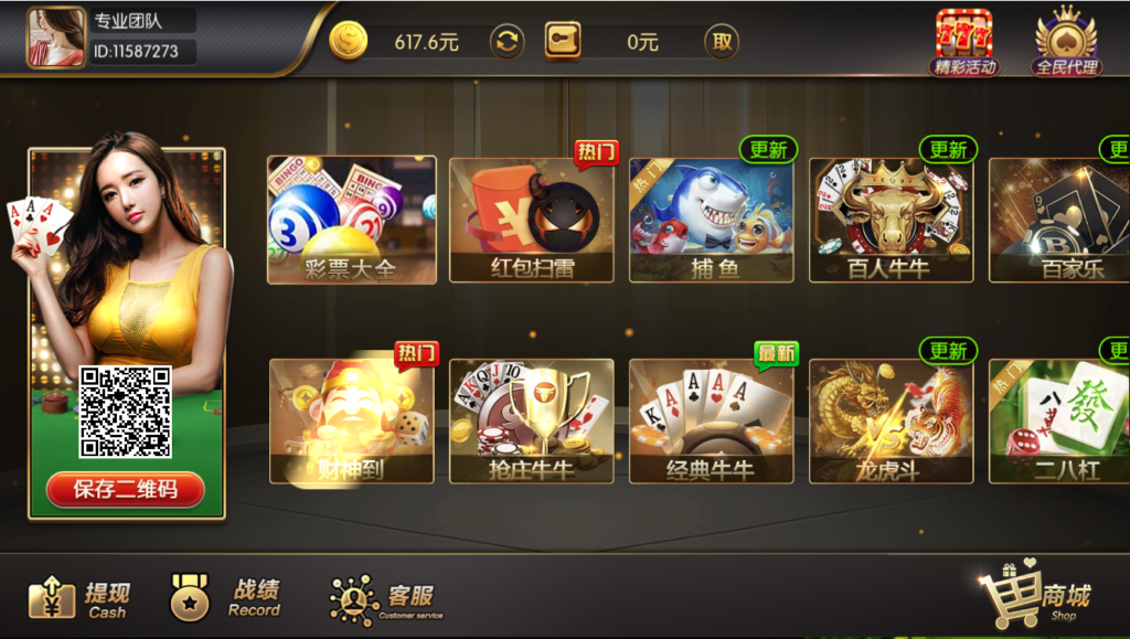 新濠会棋牌源码图1