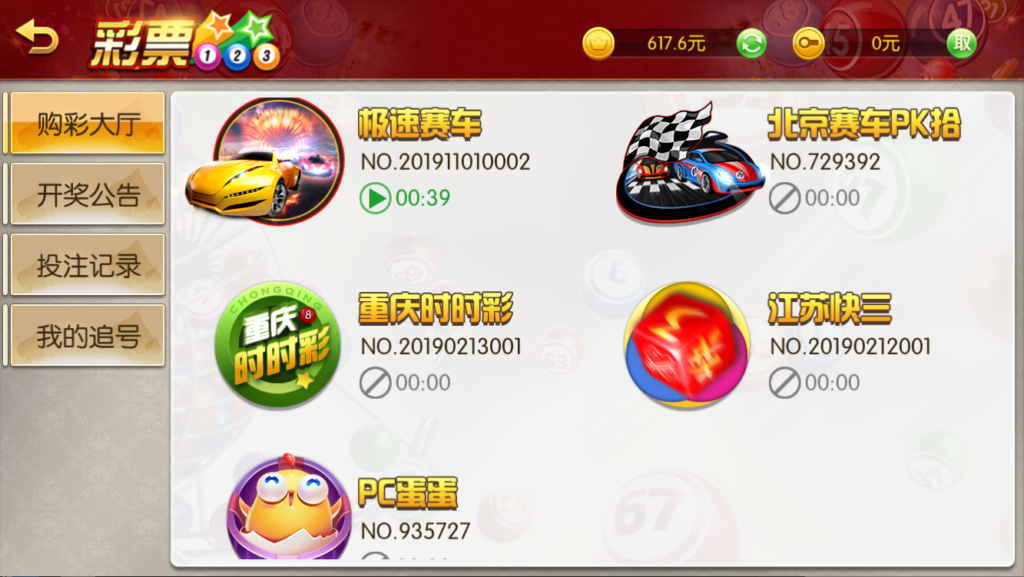 新濠会棋牌源码图3