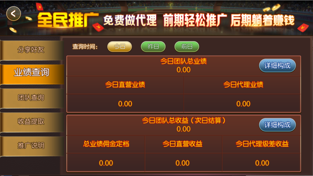 新濠会棋牌源码图4