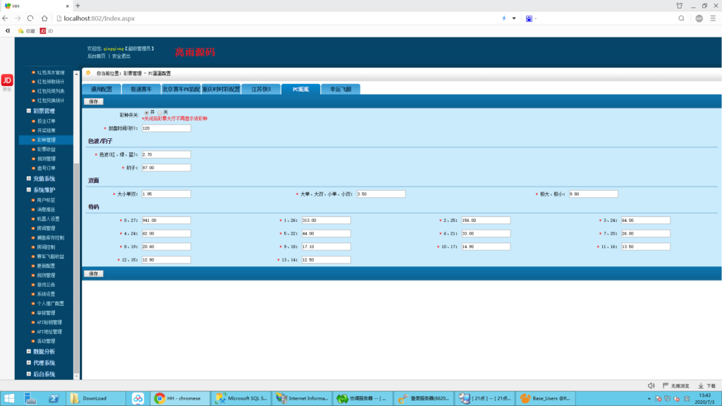 新濠会棋牌源码图6