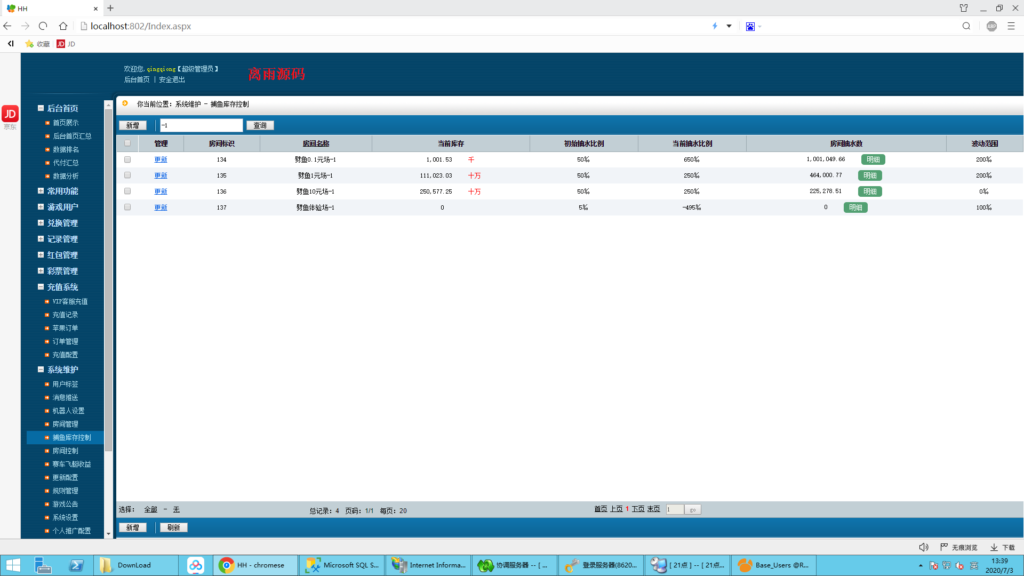 新濠会棋牌源码图7
