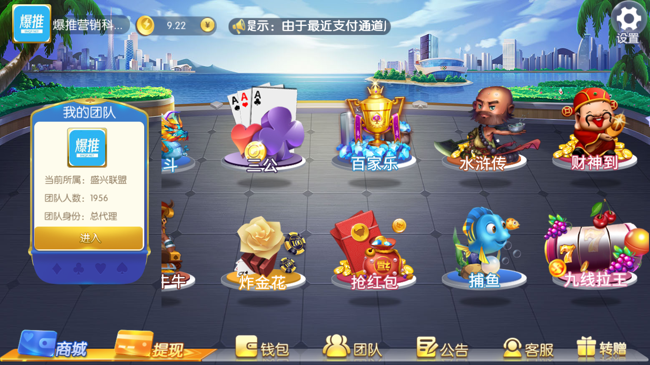 五游二开盛兴娱乐金币联盟棋牌源码图2