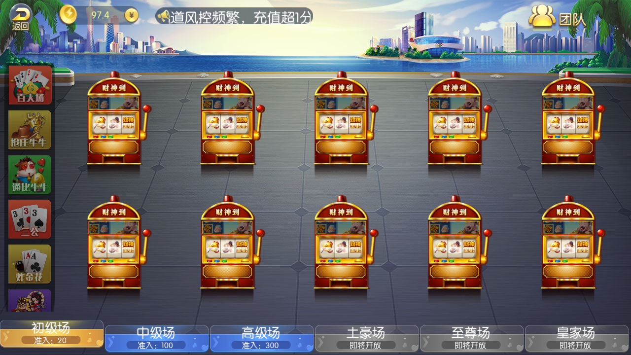 五游二开盛兴娱乐金币联盟棋牌源码图3